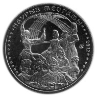 Монета 50 тенге, 2012 год, Казахстан. Праздник Наурыз. Монета 50 тенге, 2012 год, Казахстан. Праздник Наурыз.