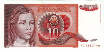 Банкнота 10 динаров. 1990 год, Югославия.