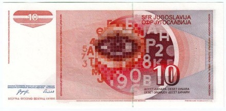 Банкнота 10 динаров. 1990 год, Югославия. Банкнота 10 динаров. 1990 год, Югославия.