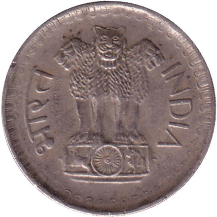 Монета 25 пайсов. 1975 год, Индия. (Без отметки монетного двора). Монета 25 пайсов. 1975 год, Индия. (Без отметки монетного двора).