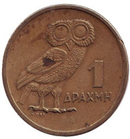 Монета 1 драхма. 1973 год, Греция. Сова. Монета 1 драхма. 1973 год, Греция. Сова.