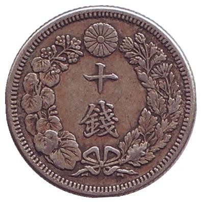 Монета 10 сен. 1911 год, Япония. Монета 10 сен. 1911 год, Япония.