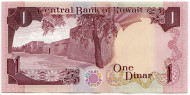 Банкнота 1 кувейтский динар. 1968 (1980-1991) гг., Кувейт. Тип 4. Банкнота 1 кувейтский динар. 1968 (1980-1991) гг., Кувейт. Тип 4.