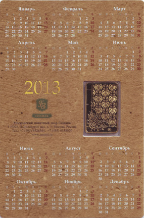 "Год Змеи". Памятный жетон. 2013 год, ММД. В картонке