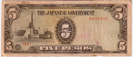 Банкнота 5 песо. 1943 год, Филиппины. (Японская оккупация). С печатью на оборотной стороне.