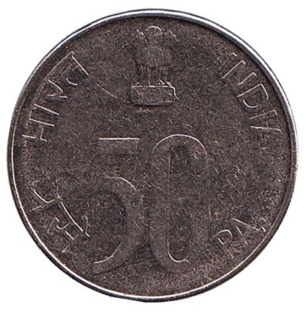 Монета 50 пайсов. 1999 год, Индия. ("♦" - Мумбаи). Монета 50 пайсов. 1999 год, Индия. ("♦" - Мумбаи).