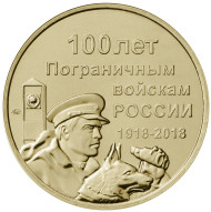 100 лет пограничным войскам России. Памятный жетон. 2018 год, ММД, Россия. Латунь. 100 лет пограничным войскам России. Памятный жетон. 2018 год, ММД, Россия. Латунь.