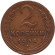 Монета 2 копейки. 1934 год, СССР.