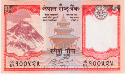 Банкнота 5 рупий. 2010 год, Непал. P-60b.