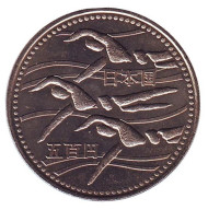 Монета 500 йен. 1994 год, Япония. 12-е Азиатские игры. Плавание. Монета 500 йен. 1994 год, Япония. 12-е Азиатские игры. Плавание.