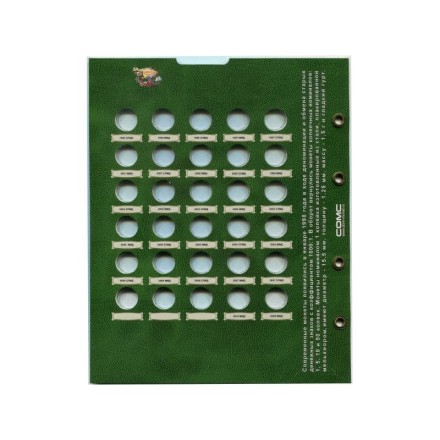 Лист блистерный. Разменные монеты России номиналом 1 копейка. Формат "Optima".