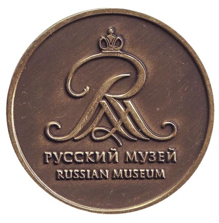 Летний сад. Русский музей. Сувенирный жетон.