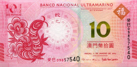 monetarus_ Macau_10pataca_2013_BancoUltramarino_1.jpg