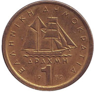 Монета 1 драхма. 1982 год, Греция. Монета 1 драхма. 1982 год, Греция.