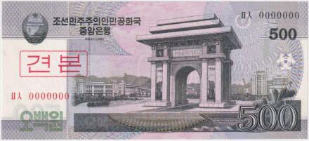 Банкнота 500 вон. 2008 год, Северная Корея. Образец.