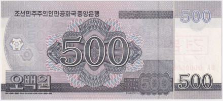 Банкнота 500 вон. 2008 год, Северная Корея. Образец. Банкнота 500 вон. 2008 год, Северная Корея. Образец.