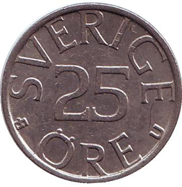 Монета 25 эре. 1979 год, Швеция.