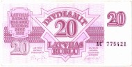 Банкнота 20 рублей. 1992 год, Латвия. Банкнота 20 рублей. 1992 год, Латвия.