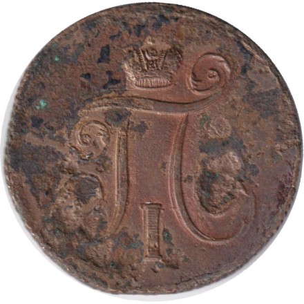 Монета 1 копейка. 1801 год (Е.М.), Российская империя.