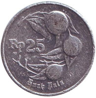 Мускатный орех. Монета 25 рупий. 1993 год, Индонезия. 