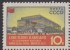Марка почтовая. 1958 год, СССР. 10 копеек. Выставка в Брюсселе.