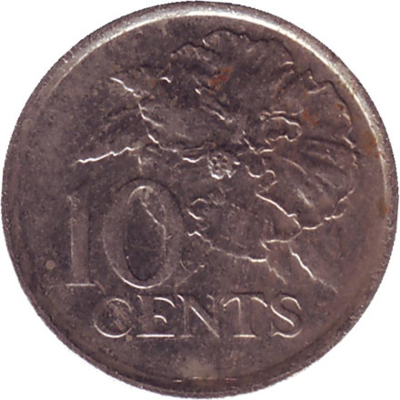 Монета 10 центов. 2000 год, Тринидад и Тобаго. Огненный гибискус.