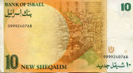 Банкнота 10 шекелей. 1992 год, Израиль. Банкнота 10 шекелей. 1992 год, Израиль.