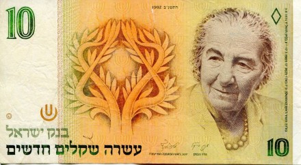 monetarus_10shekelej_1992-2.jpg monetarus_10shekelej_1992-2.jpg