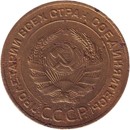 Монета 5 копеек. 1934 год, СССР. Монета 5 копеек. 1934 год, СССР.