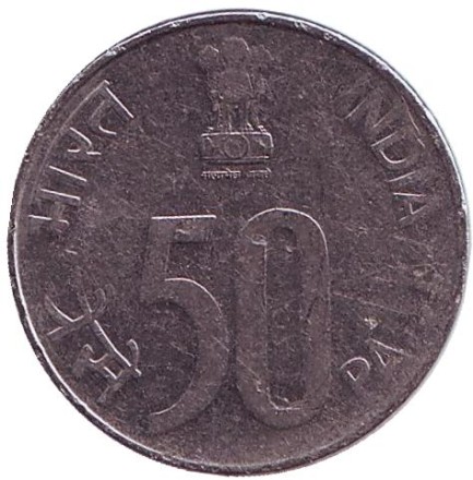 Монета 50 пайсов. 2001 год, Индия. ("*" - Хайдарабад).