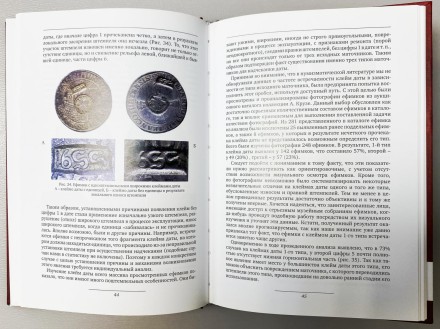 Книга. Монета "Ефимок с признаком". Е.В. Пухов. 2014 год.