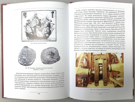 Книга. Монета "Ефимок с признаком". Е.В. Пухов. 2014 год.