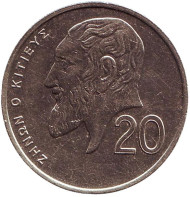 Монета 20 центов. 1990 год. Кипр. Древнегреческий философ Зенон.
