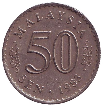 Монета 50 сен. 1983 год, Малайзия. Здание парламента. Монета 50 сен. 1983 год, Малайзия. Здание парламента.