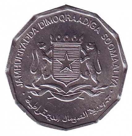 Монета 5 центов. 1976 год, Сомали. ФАО. Фрукты, злаки, кукуруза. Монета 5 центов. 1976 год, Сомали. ФАО. Фрукты, злаки, кукуруза.