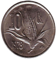 Монета 10 сентаво. 1976 год, Мексика. Початок кукурузы. Монета 10 сентаво. 1976 год, Мексика. Початок кукурузы.