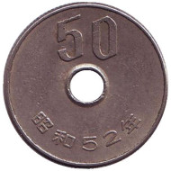Монета 50 йен. 1977 год, Япония. Монета 50 йен. 1977 год, Япония.
