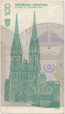 Банкнота 100 динаров. 1991 год, Хорватия. Банкнота 100 динаров. 1991 год, Хорватия.