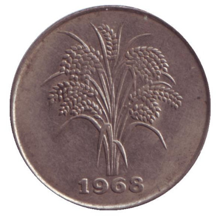 Монета 10 донгов. 1968 год, Южный Вьетнам.