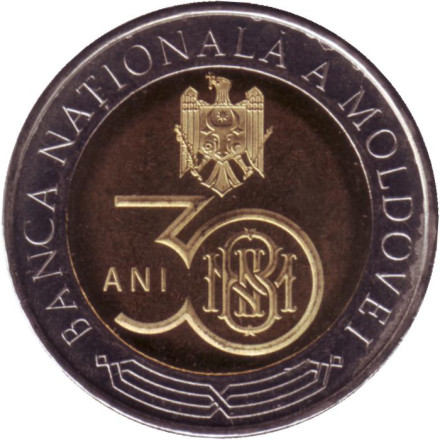 Монета 10 лей. 2021 год, Молдавия. 30 лет Национальному банку Молдовы.