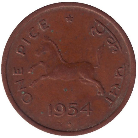 Монета 1 пайса. 1954 год, Индия. Из обращения.
