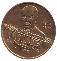 Монета 2 злотых, 1999 год, Польша. Эрнест Малиновский. Монета 2 злотых, 1999 год, Польша. Эрнест Малиновский.
