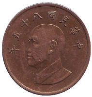 Монета 1 юань. 1996 год, Тайвань. Чан Кайши. Монета 1 юань. 1996 год, Тайвань. Чан Кайши.