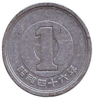 Монета 1 йена. 1971 год, Япония. Монета 1 йена. 1971 год, Япония.