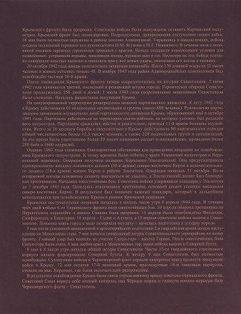Подвиг советских воинов, сражавшихся на Крымском полуострове в годы Великой Отечественной войны 1941-1945 гг. Набор монет России (5 шт., с жетоном) 2015 год, СПМД. Подвиг советских воинов, сражавшихся на Крымском полуострове в годы Великой Отечественной войны 1941-1945 гг. Набор монет России (5 шт., с жетоном) 2015 год, СПМД.