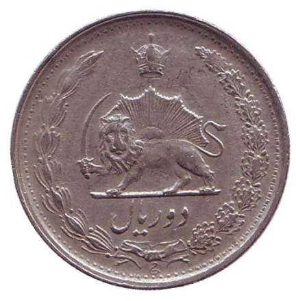 Монета 2 риала. 1964 год, Иран. Монета 2 риала. 1964 год, Иран.