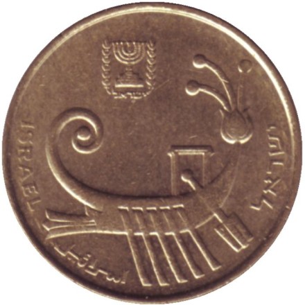 Монета 1 агора. 1989 год, Израиль. Древнее судно. Монета 1 агора. 1989 год, Израиль. Древнее судно.