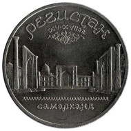 Монета 5 рублей, 1989 год, СССР. Ансамбль Регистан в Самарканде. Монета 5 рублей, 1989 год, СССР. Ансамбль Регистан в Самарканде.