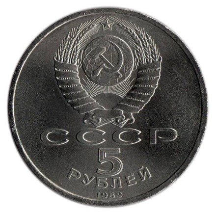 monetarus_Registan_1989_2.jpg monetarus_Registan_1989_2.jpg