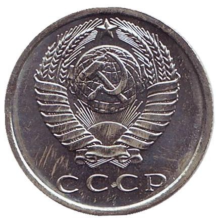 Монета 15 копеек, 1967 год, СССР. Монета 15 копеек, 1967 год, СССР.